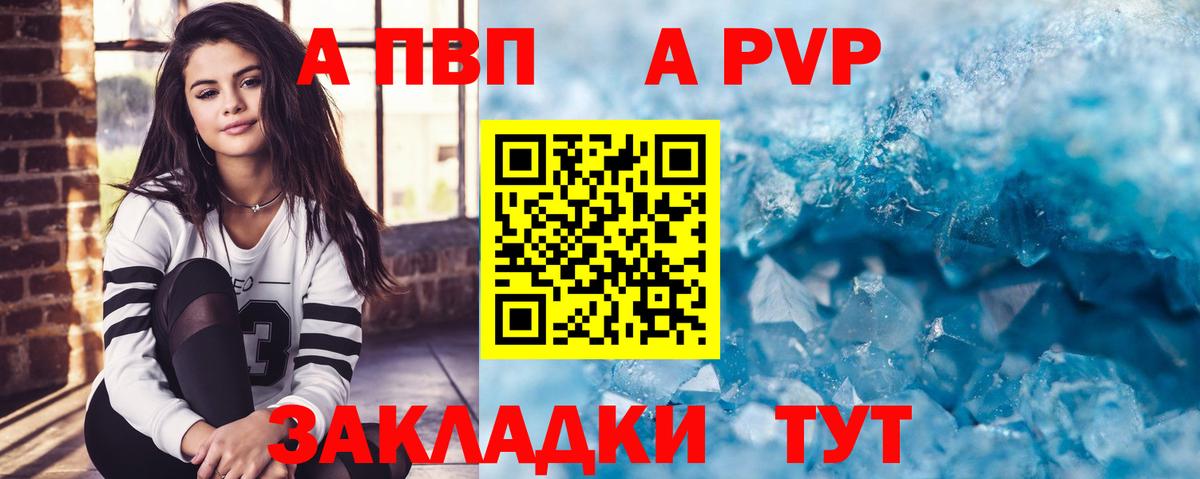 Alpha-PVP СК  сколько стоит  Alpha-PVP СК  Вход с VPN  Зеленодольск  A PVP Соль  Альфа ПВП 