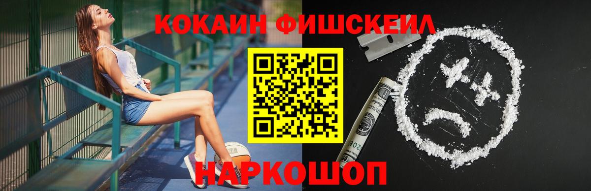 Зеленодольск  как найти закладки  COCAIN Эквадор  Cocaine  Вход с VPN  Cocaine Fish Scale 