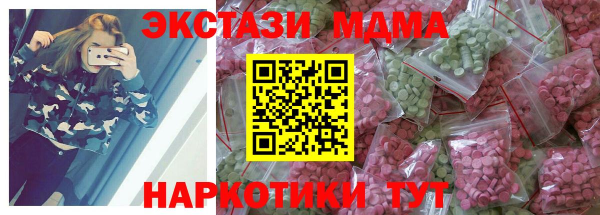 Экстази DUBAI  Вход с VPN  ЭКСТАЗИ Cube  Ecstasy  Зеленодольск 