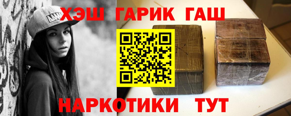 Гашиш гашик  ГАШИШ  Зеленодольск  ГАШИШ убойный  Вход с VPN 