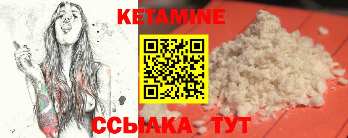 Кетамин ketamine  Кетамин VHQ  кракен зеркало  Зеленодольск  Вход с VPN 