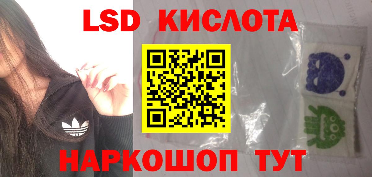 Зеленодольск  LSD-25 экстази ecstasy  Вход с VPN 