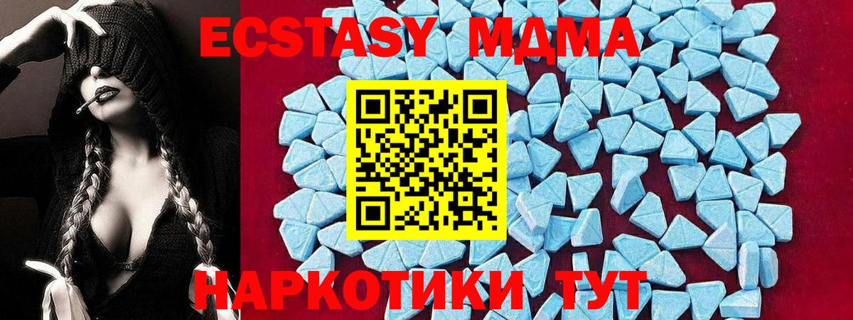 Зеленодольск  MDMA Molly  MDMA  Вход с VPN 