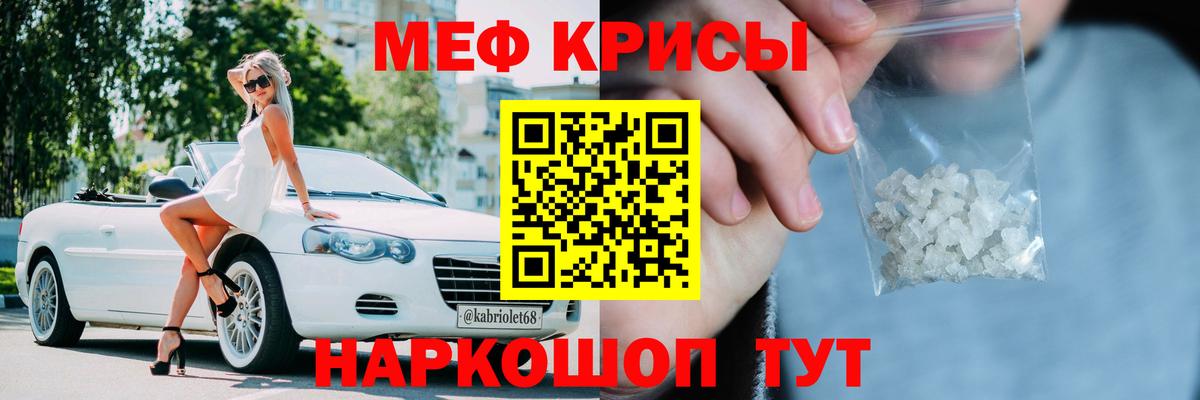 МЯУ-МЯУ кристаллы  Вход с VPN  Меф мяу мяу  Меф  Зеленодольск 