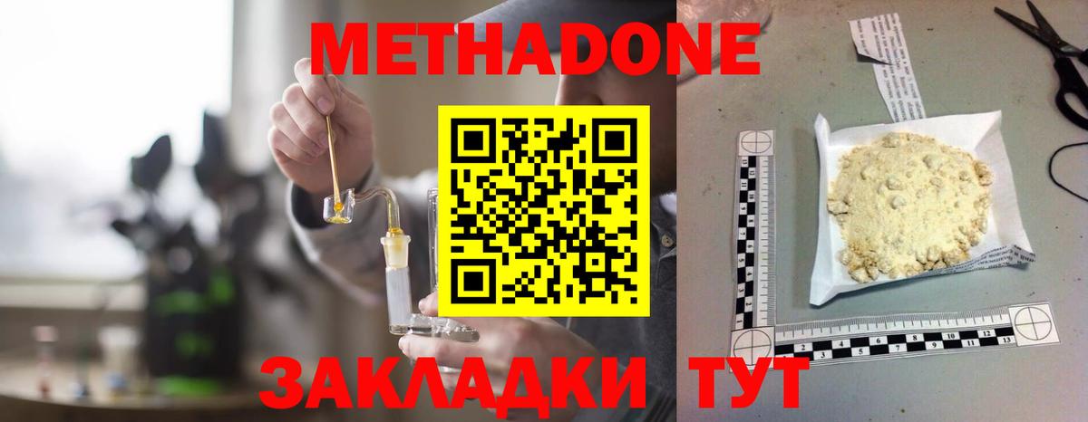 МЕТАДОН VHQ  МЕТАДОН белоснежный  Вход с VPN  Зеленодольск 