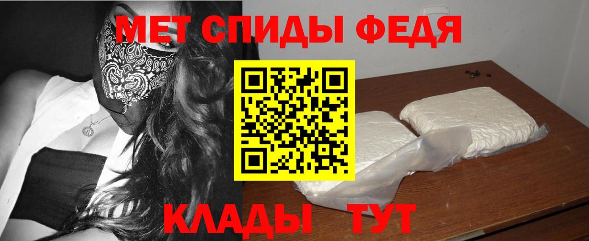 МЕТАМФЕТАМИН Methamphetamine Зеленодольск