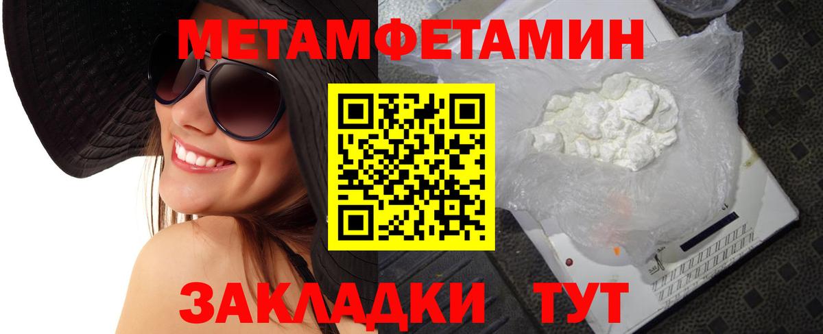 Зеленодольск  Первитин Methamphetamine  Вход с VPN  Первитин Methamphetamine 