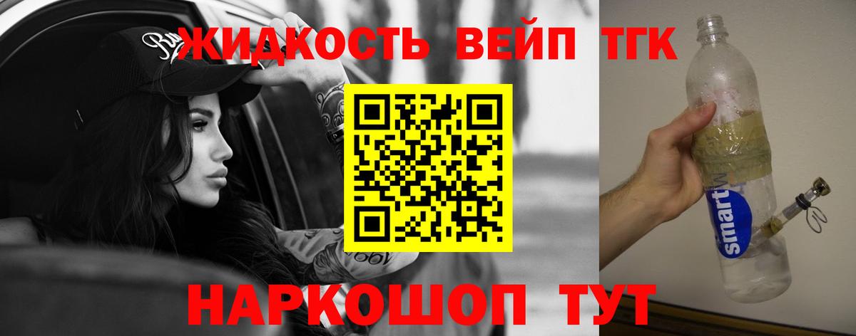 Зеленодольск  Дистиллят ТГК жижа  Вход с VPN 
