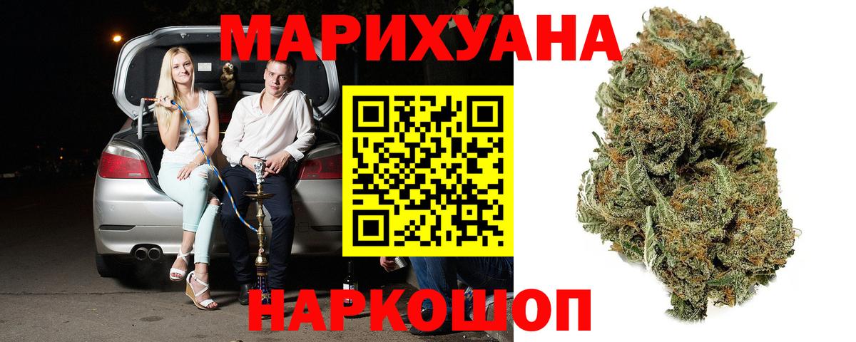 Зеленодольск  Марихуана сатива  Вход с VPN  Конопля THC 21% 